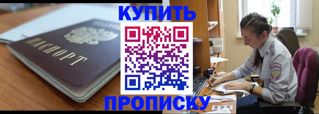 временная регистрация недорого в Ишимбае