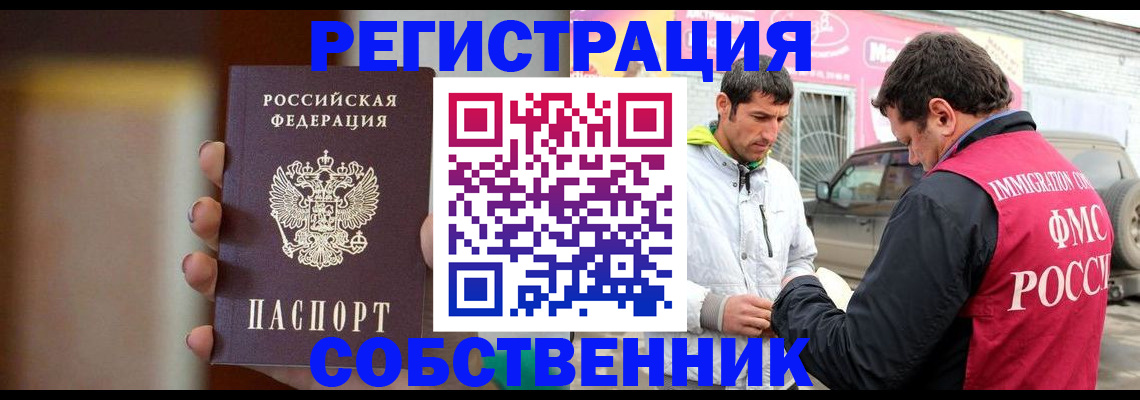 прописка для кредита в Ишимбае